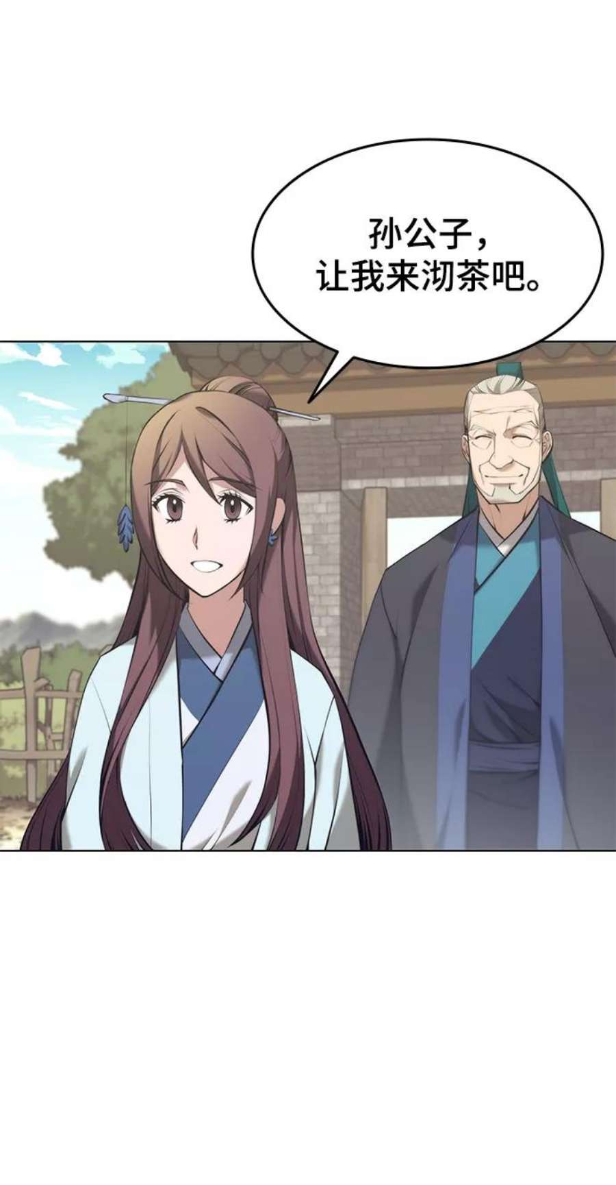 落乡文士传第二季 第18话 南宫世家的提议