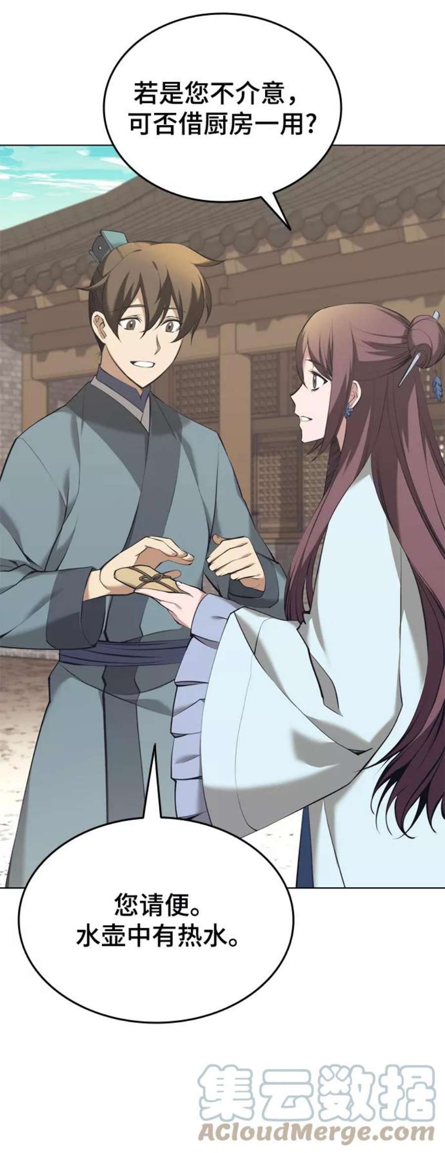 落乡文士传第二季 第18话 南宫世家的提议