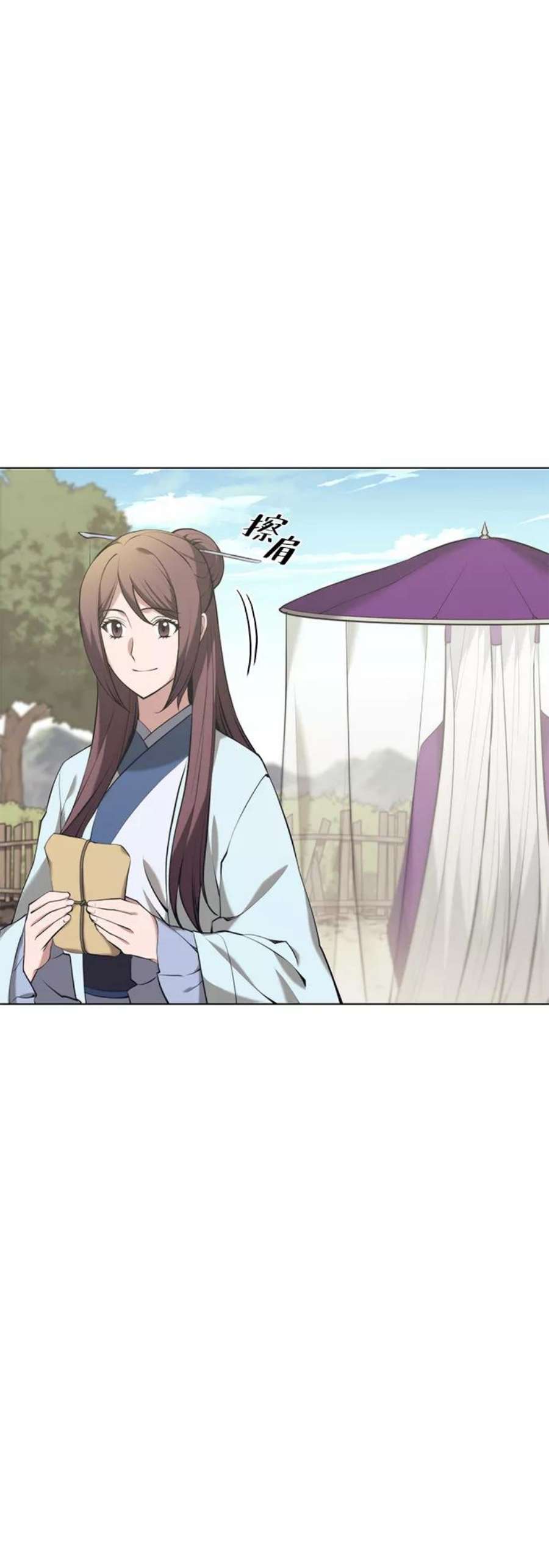 落乡文士传第二季 第18话 南宫世家的提议