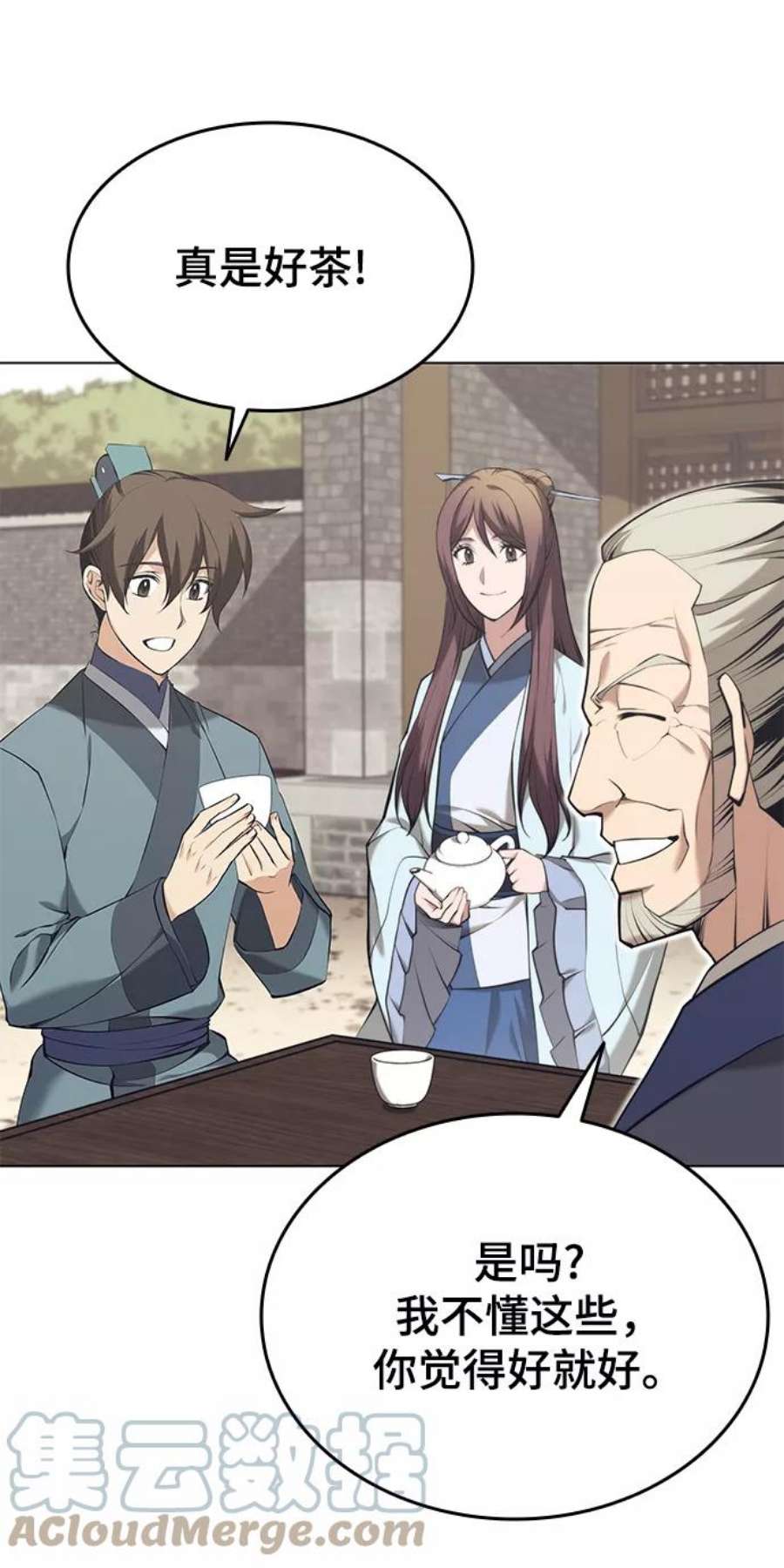 落乡文士传第二季 第18话 南宫世家的提议