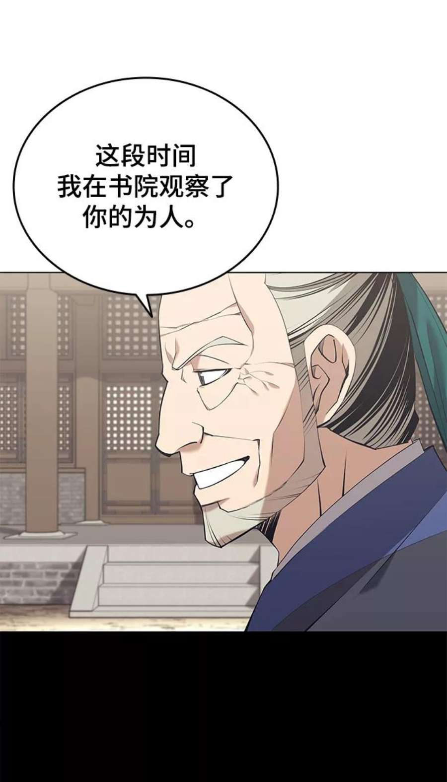 落乡文士传第二季 第18话 南宫世家的提议