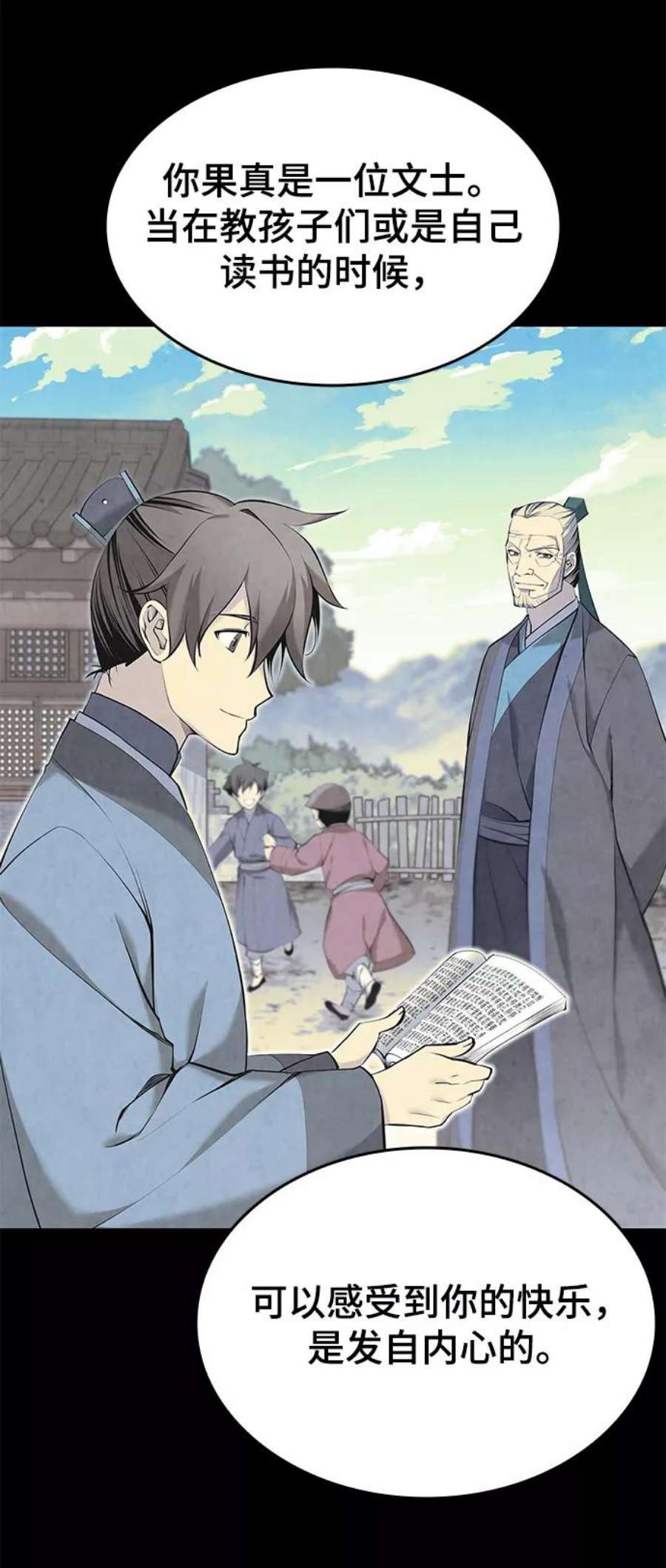 落乡文士传第二季 第18话 南宫世家的提议