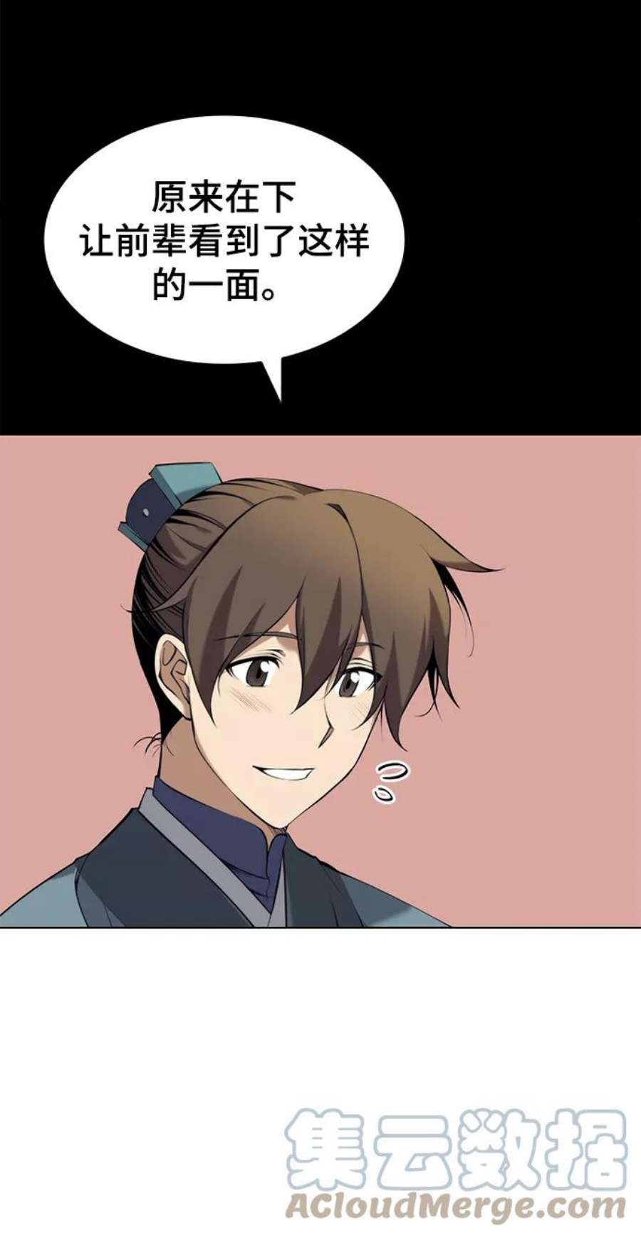 落乡文士传第二季 第18话 南宫世家的提议