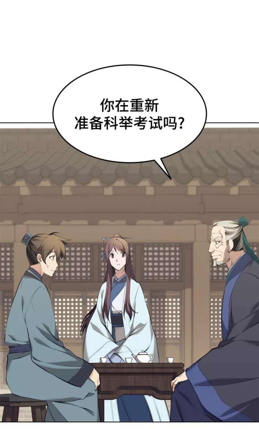 落乡文士传第二季 第18话 南宫世家的提议