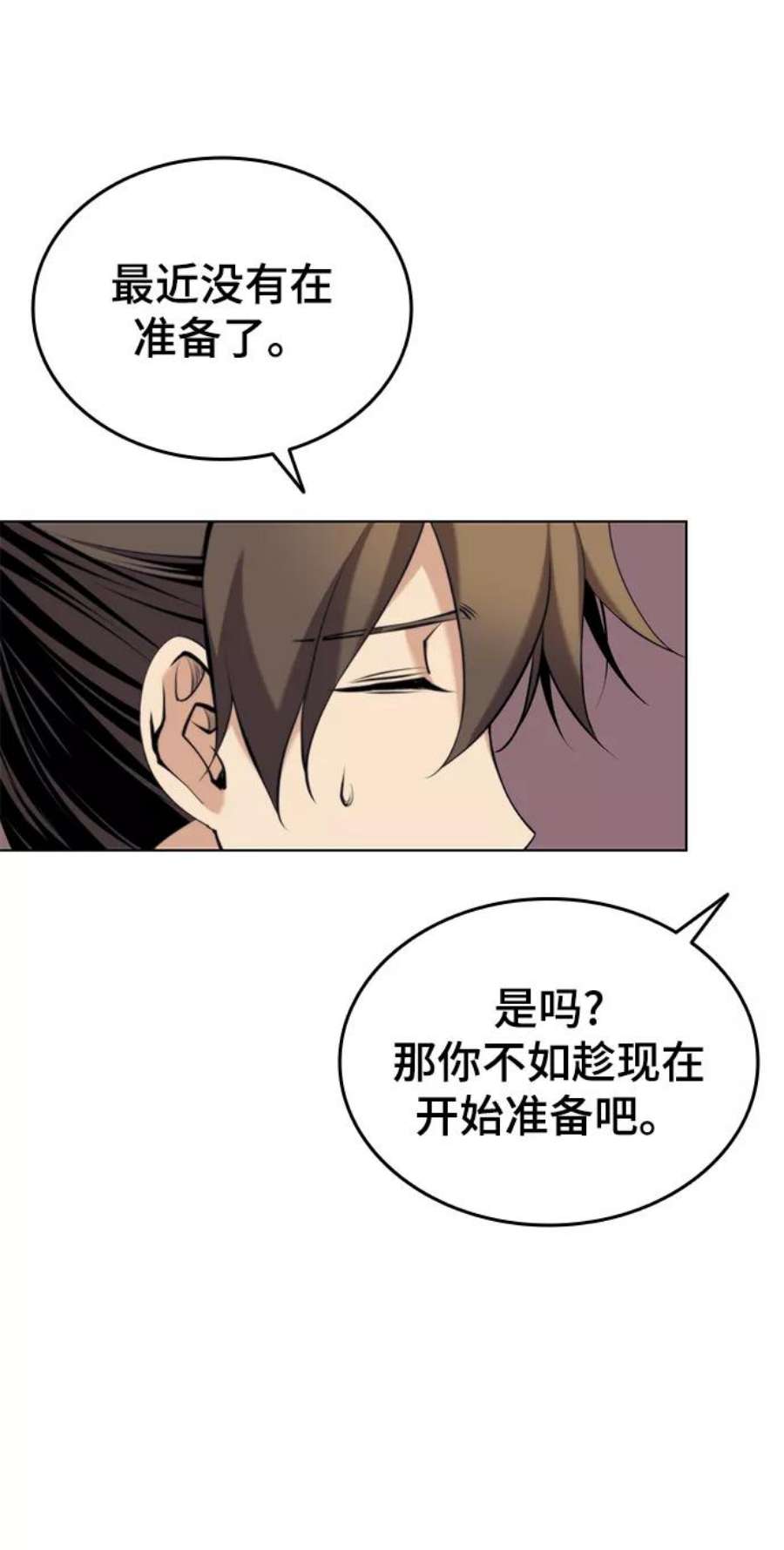 落乡文士传第二季 第18话 南宫世家的提议