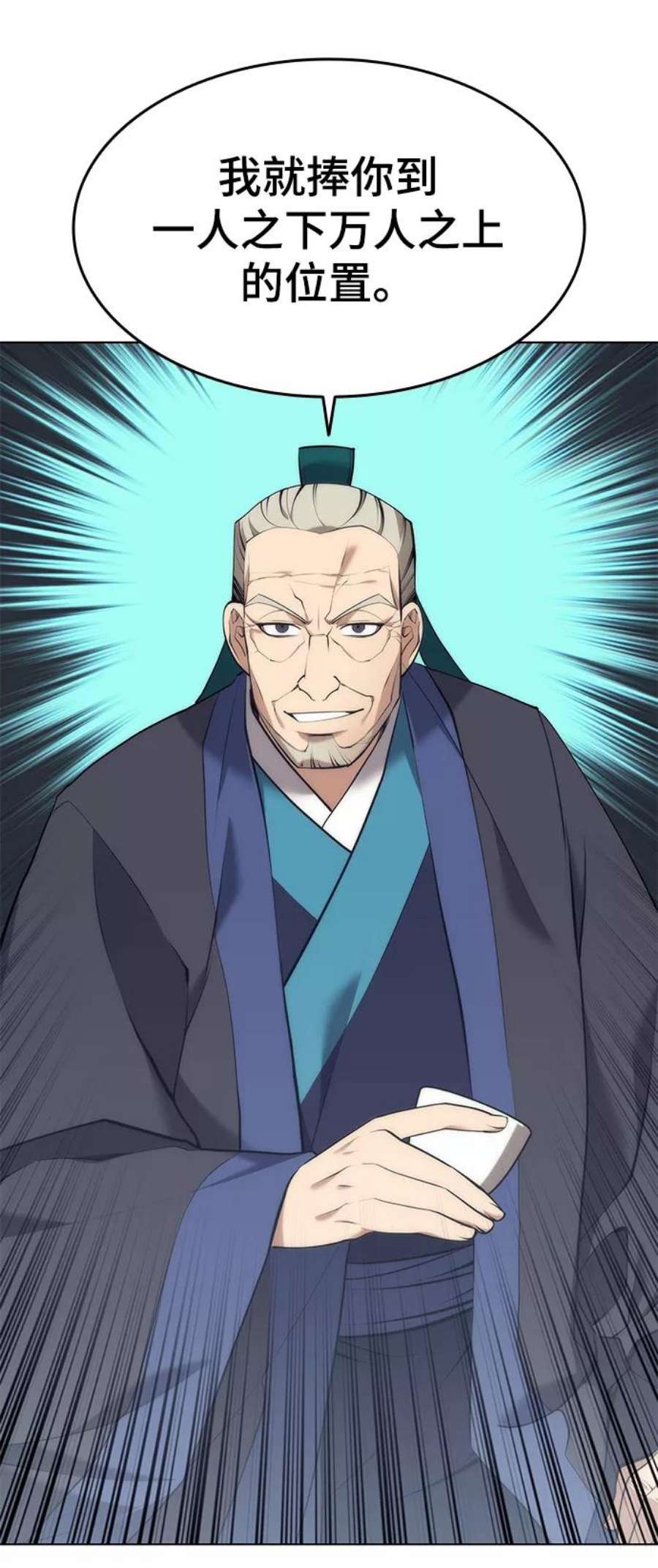 落乡文士传第二季 第18话 南宫世家的提议