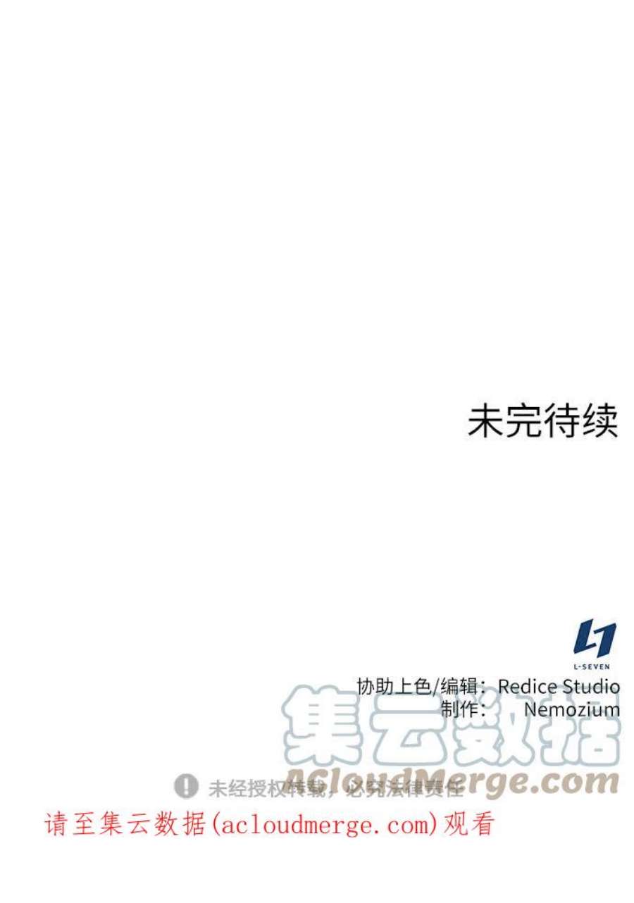 落乡文士传第二季 第18话 南宫世家的提议