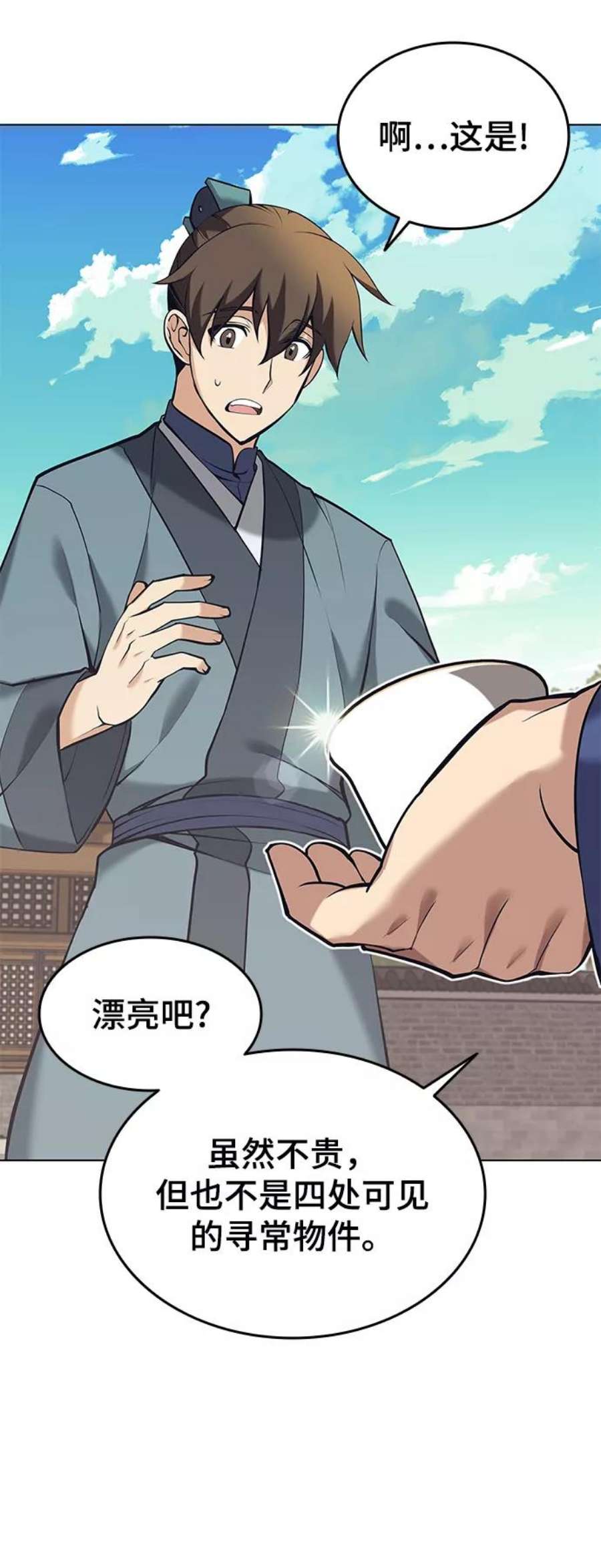 落乡文士传第二季 第18话 南宫世家的提议