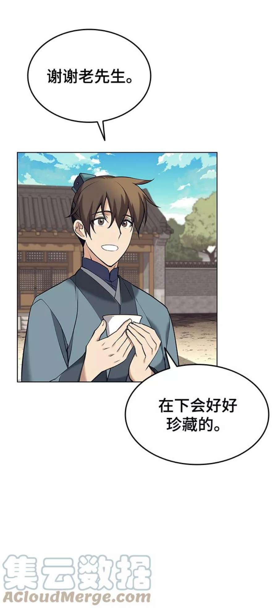 落乡文士传第二季 第18话 南宫世家的提议