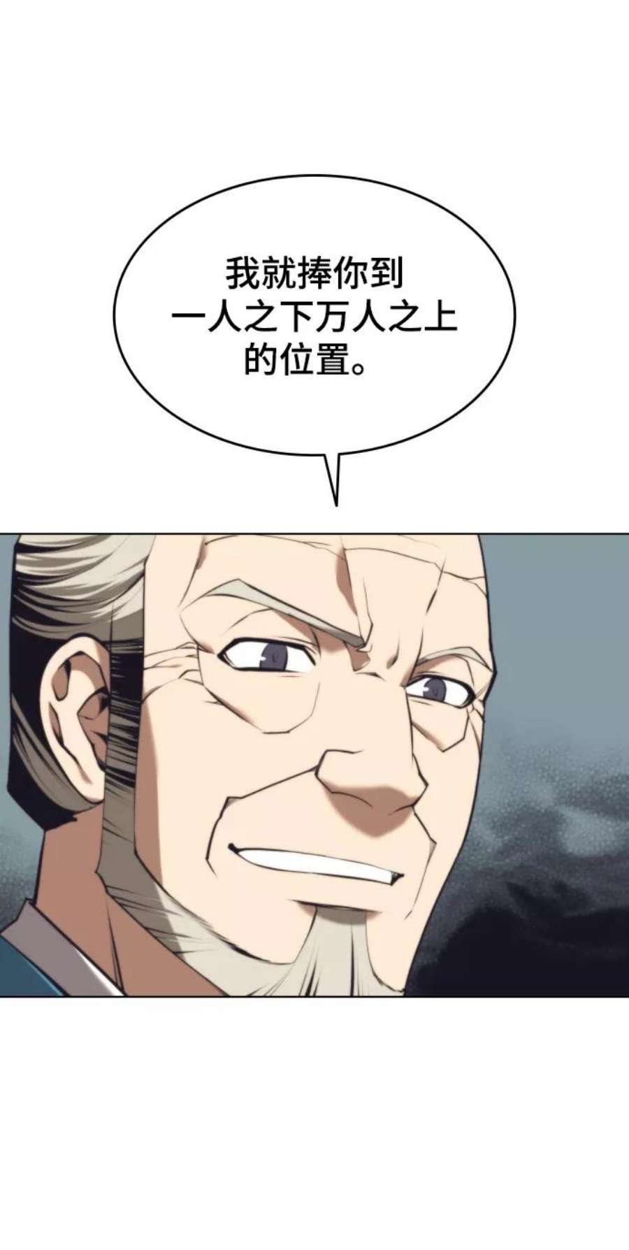 落乡文士传第二季 第19话 一掌大小的遮阴处