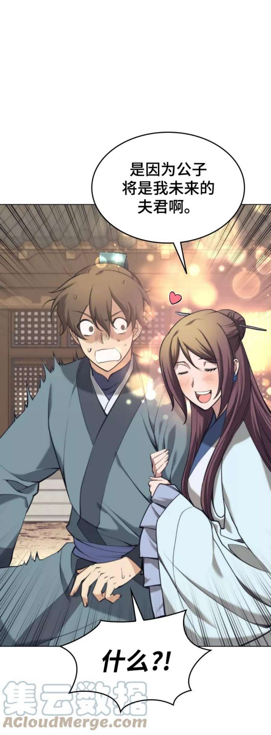 落乡文士传第二季 第19话 一掌大小的遮阴处