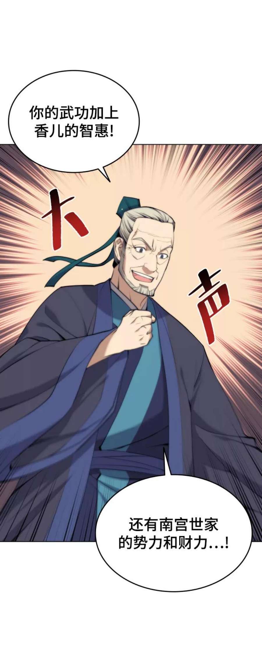 落乡文士传第二季 第19话 一掌大小的遮阴处