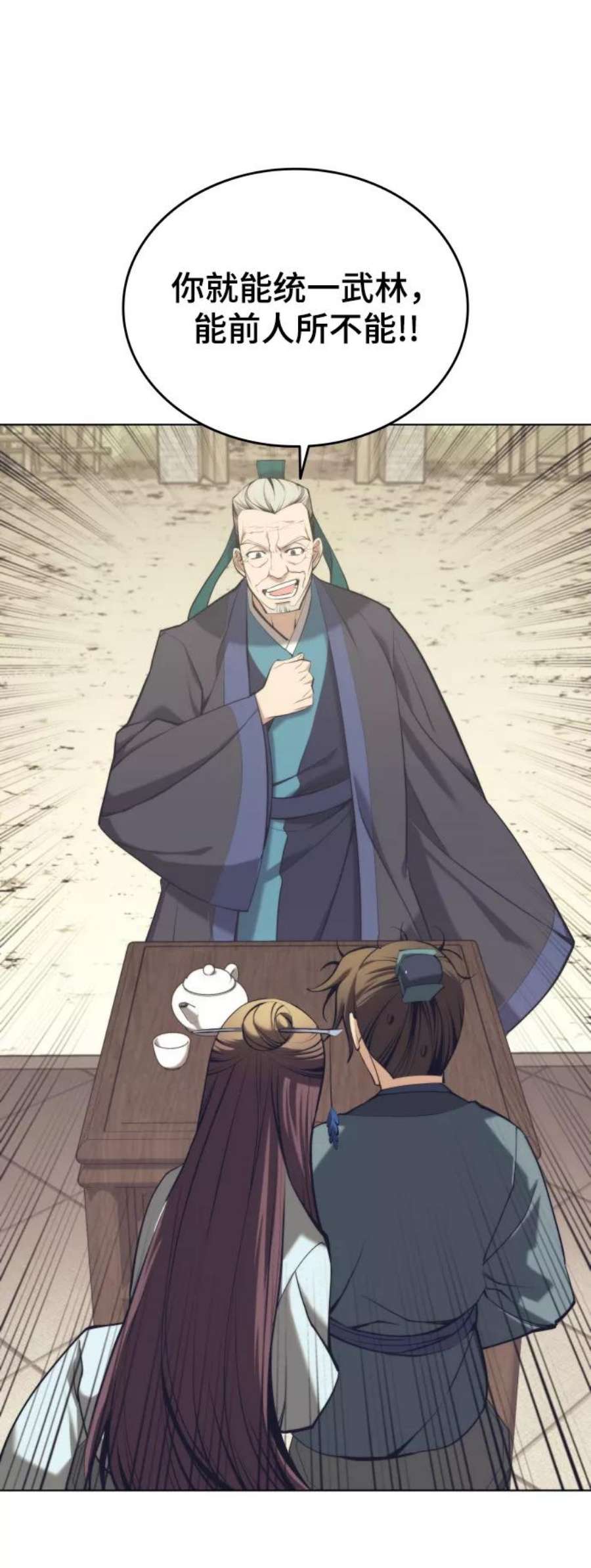 落乡文士传第二季 第19话 一掌大小的遮阴处