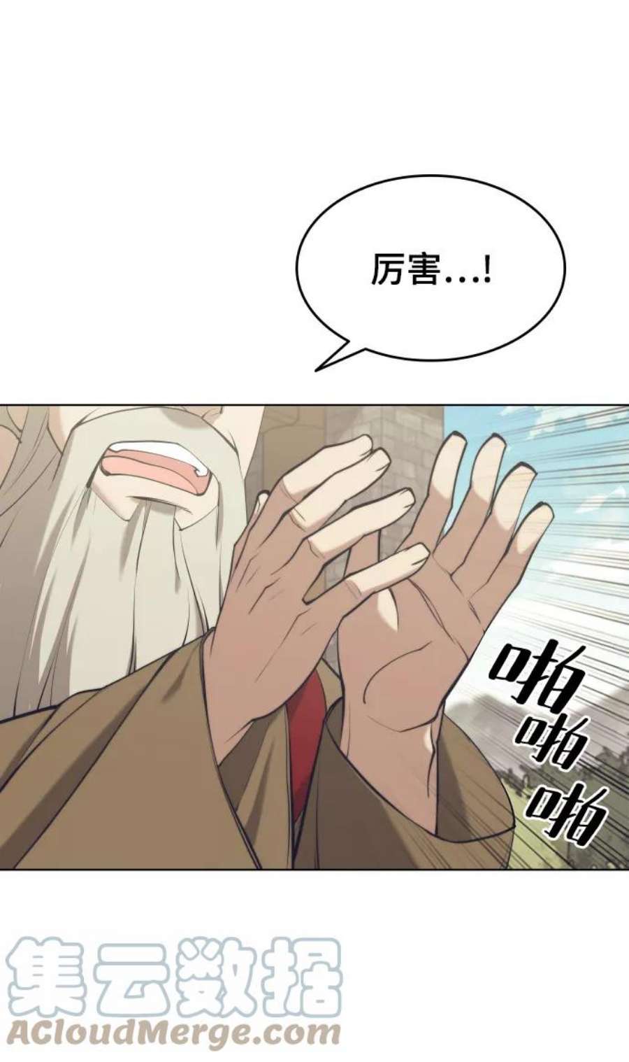 落乡文士传第二季 第19话 一掌大小的遮阴处