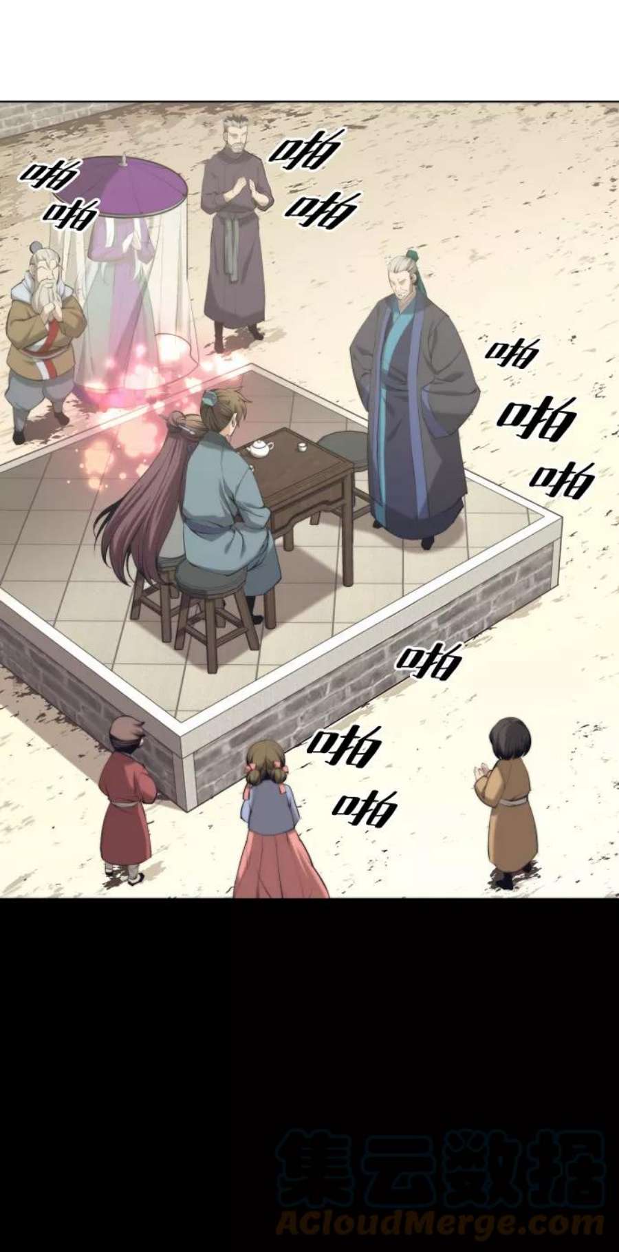 落乡文士传第二季 第19话 一掌大小的遮阴处