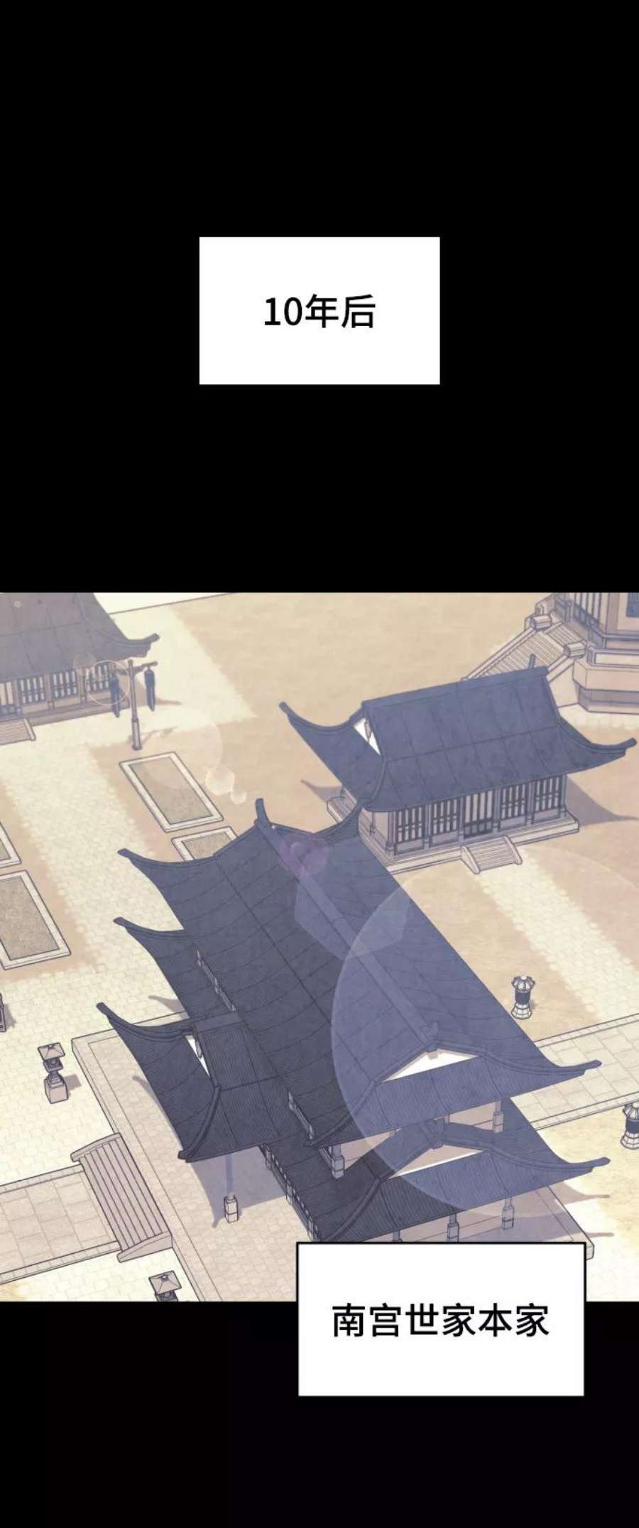 落乡文士传第二季 第19话 一掌大小的遮阴处