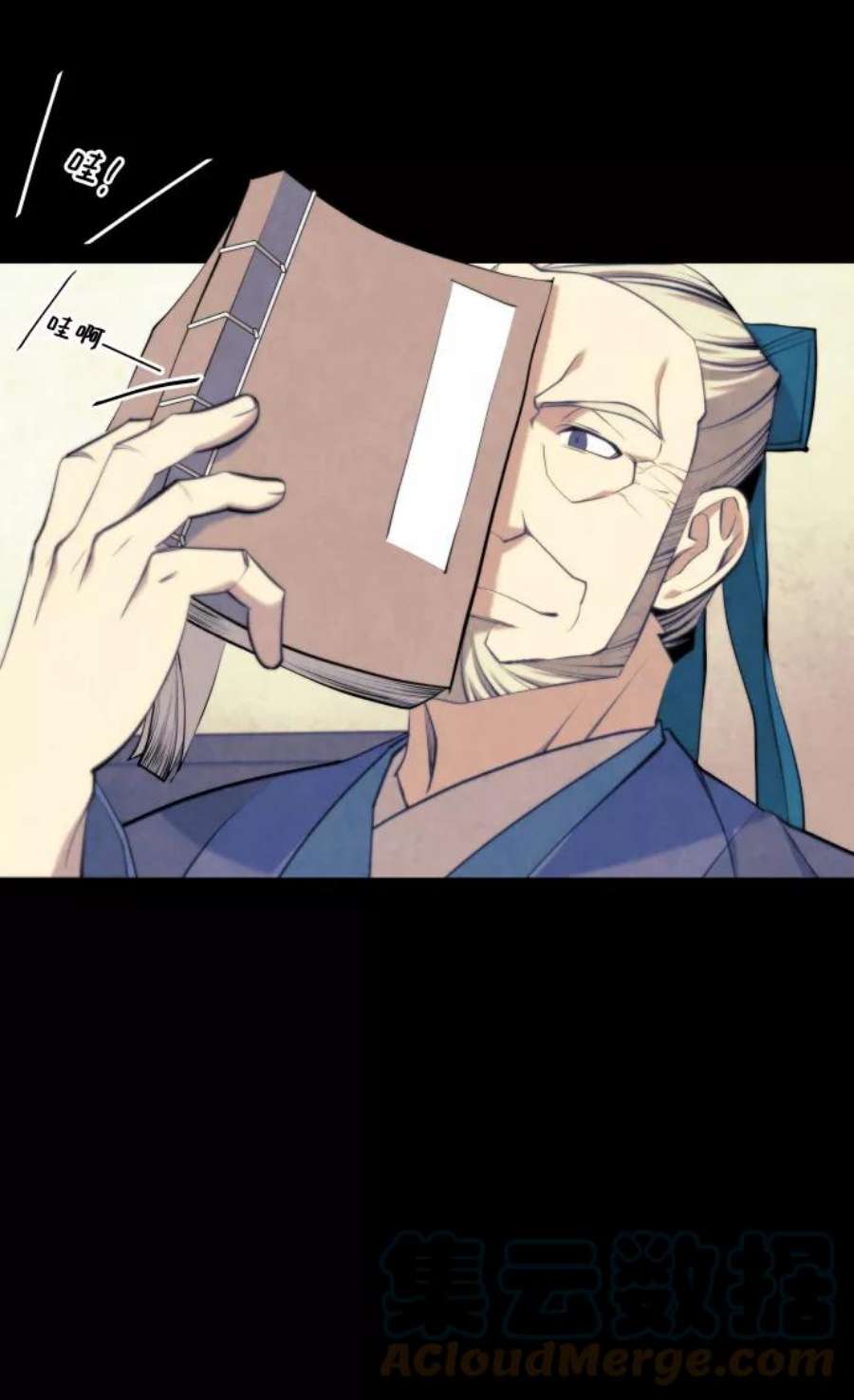 落乡文士传第二季 第19话 一掌大小的遮阴处