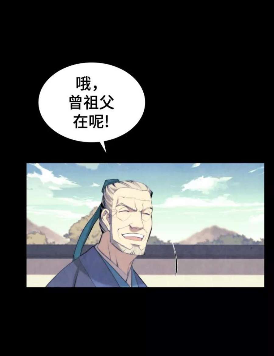 落乡文士传第二季 第19话 一掌大小的遮阴处