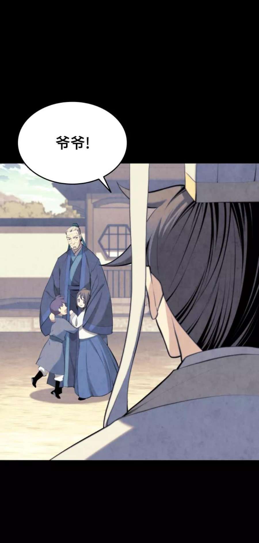 落乡文士传第二季 第19话 一掌大小的遮阴处