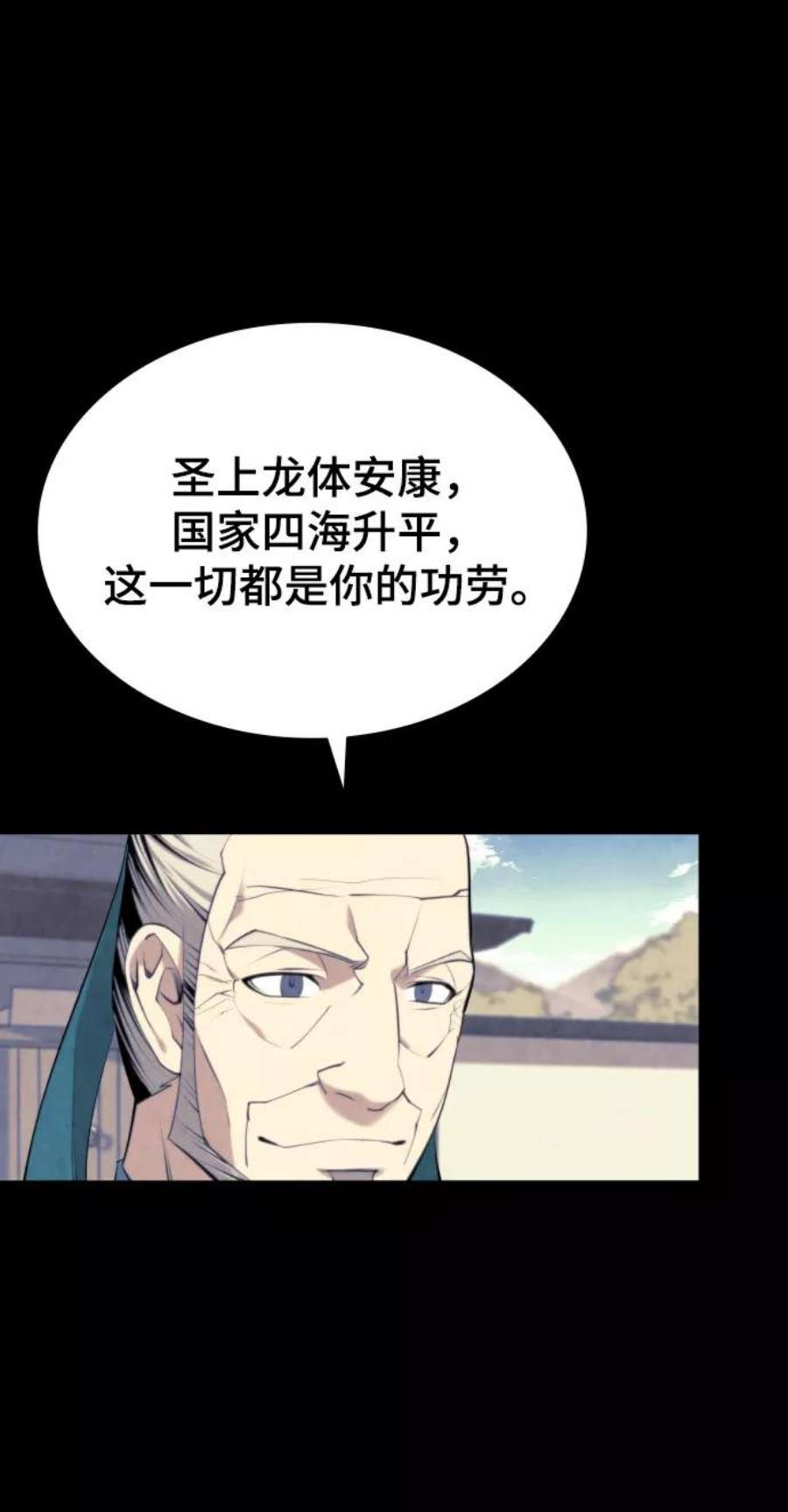 落乡文士传第二季 第19话 一掌大小的遮阴处