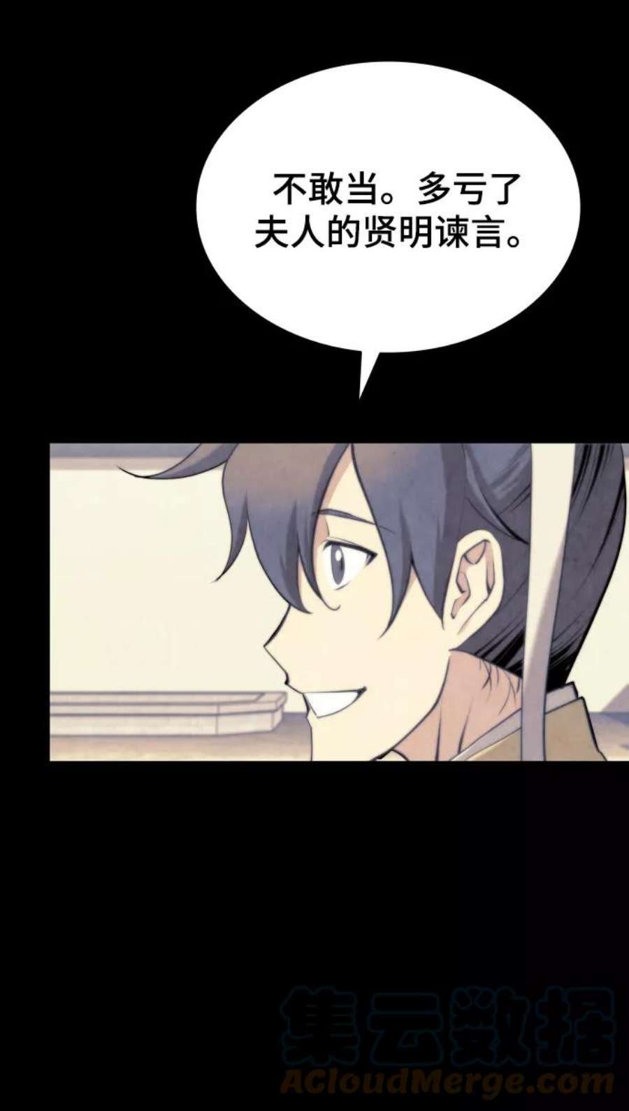 落乡文士传第二季 第19话 一掌大小的遮阴处