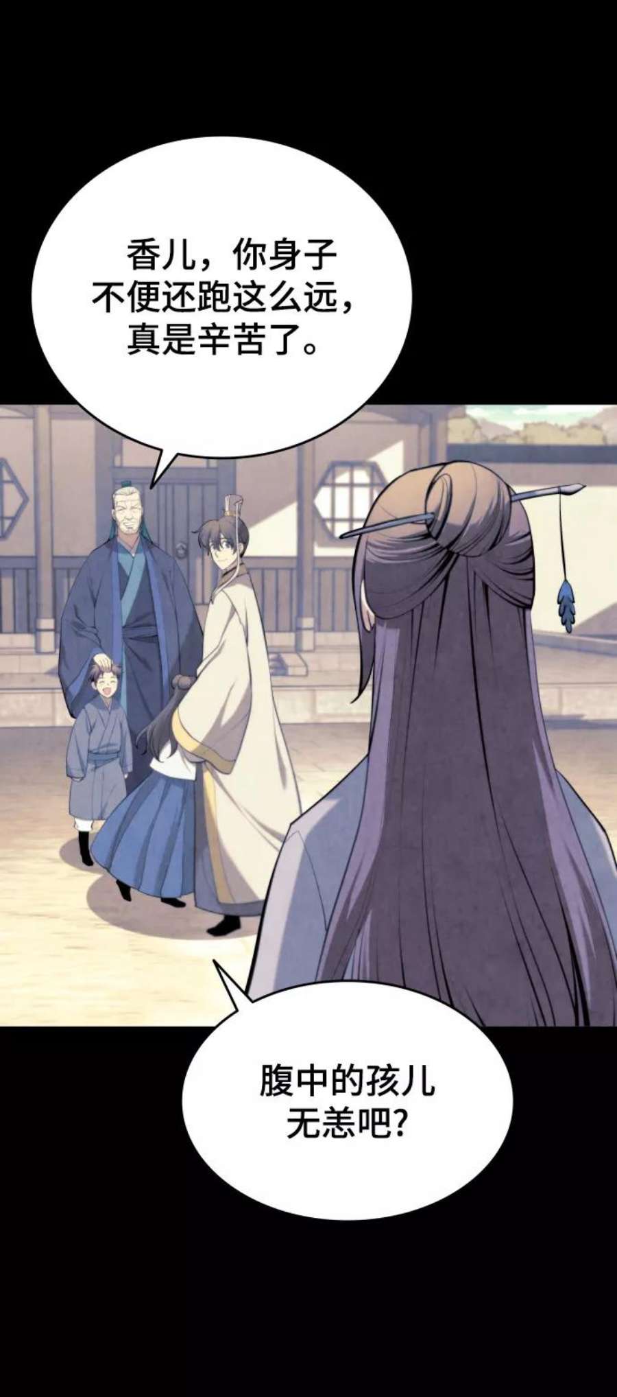 落乡文士传第二季 第19话 一掌大小的遮阴处