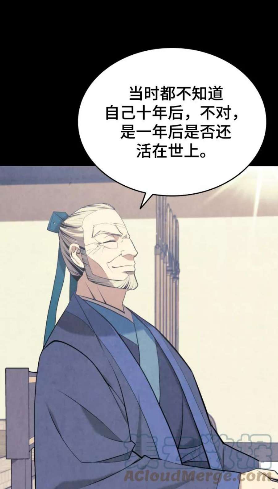 落乡文士传第二季 第19话 一掌大小的遮阴处