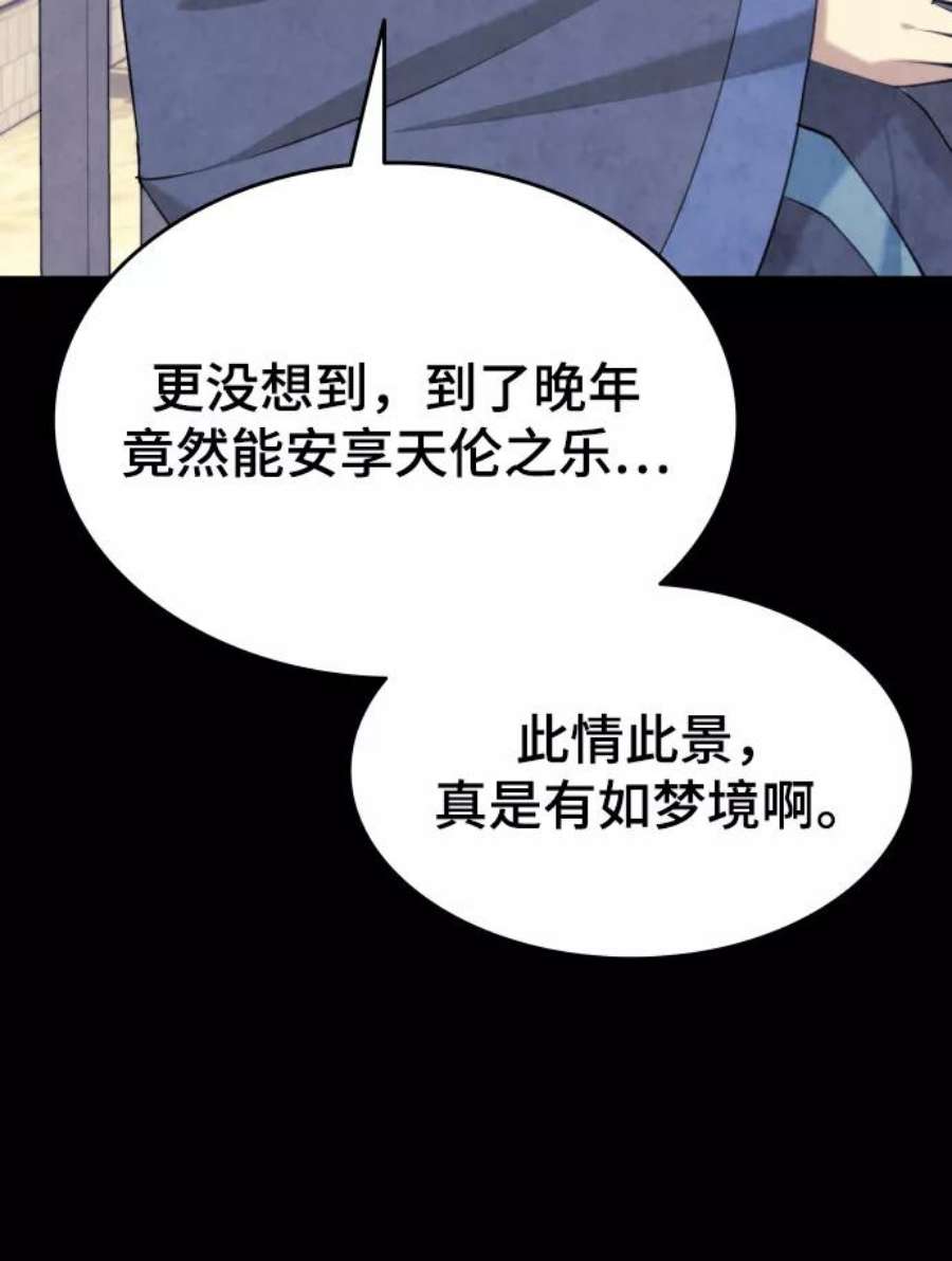 落乡文士传第二季 第19话 一掌大小的遮阴处