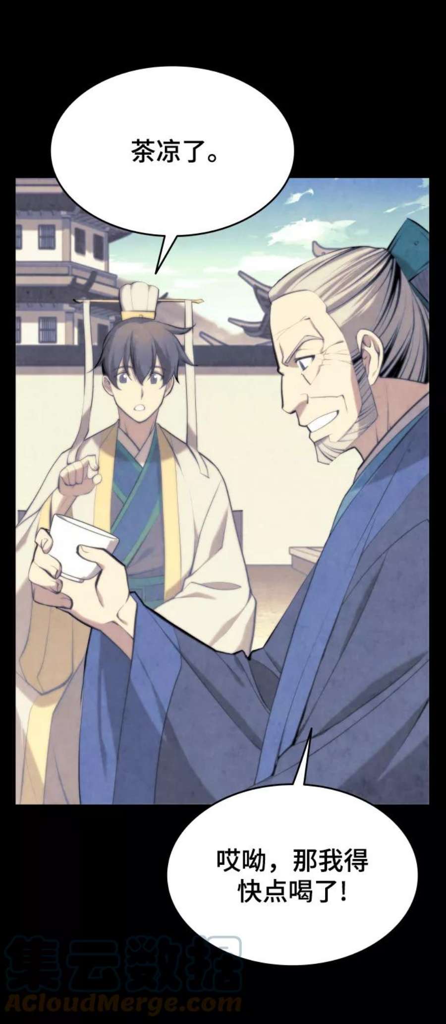 落乡文士传第二季 第19话 一掌大小的遮阴处