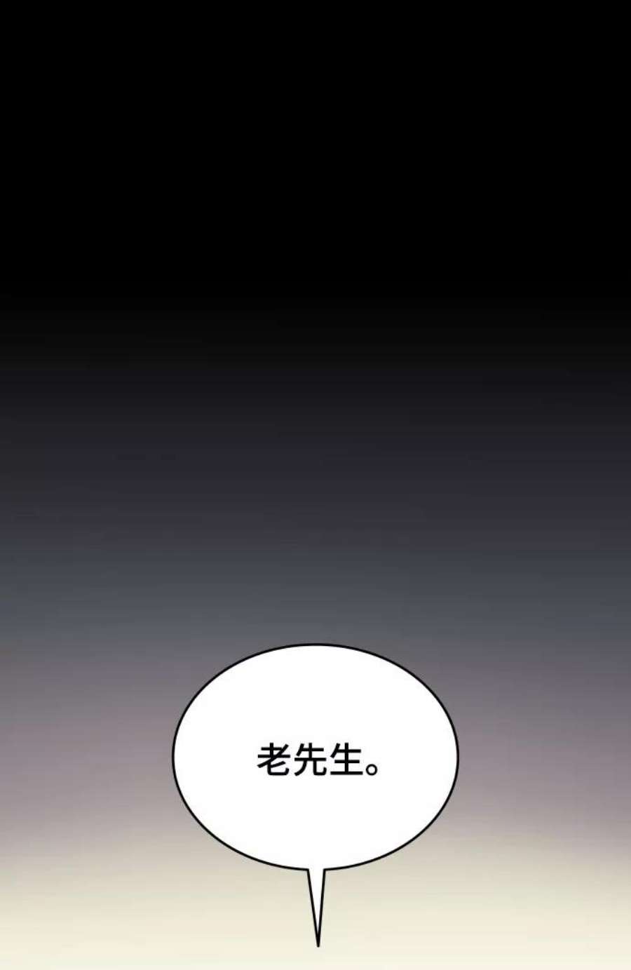 落乡文士传第二季 第19话 一掌大小的遮阴处