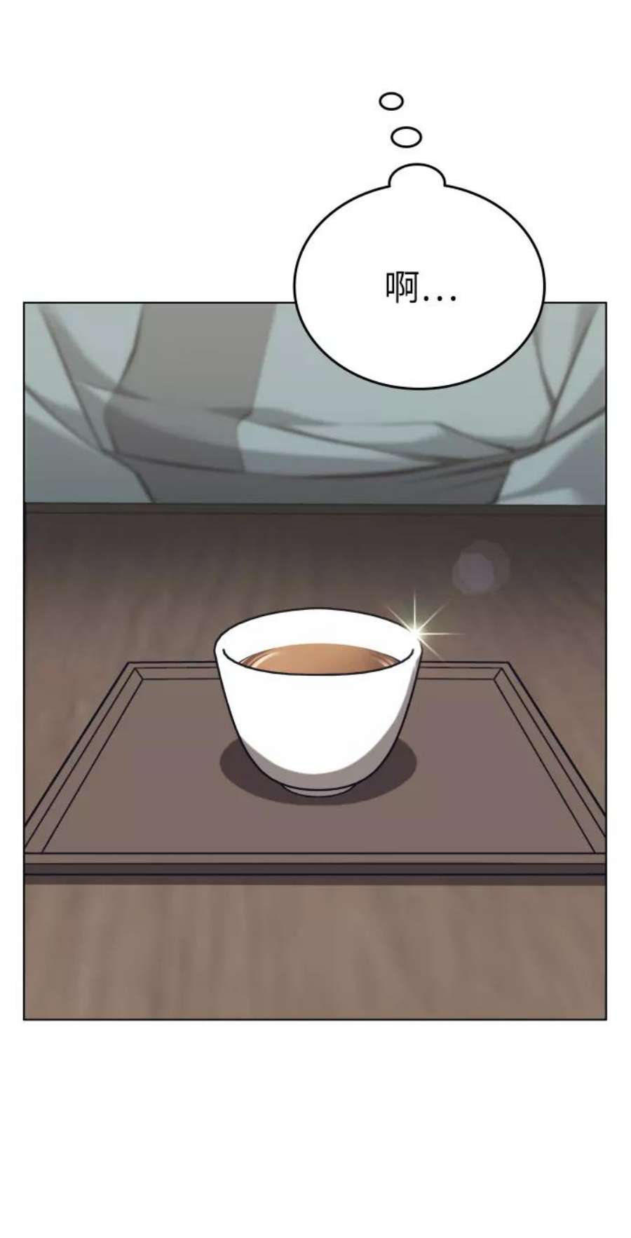 落乡文士传第二季 第19话 一掌大小的遮阴处