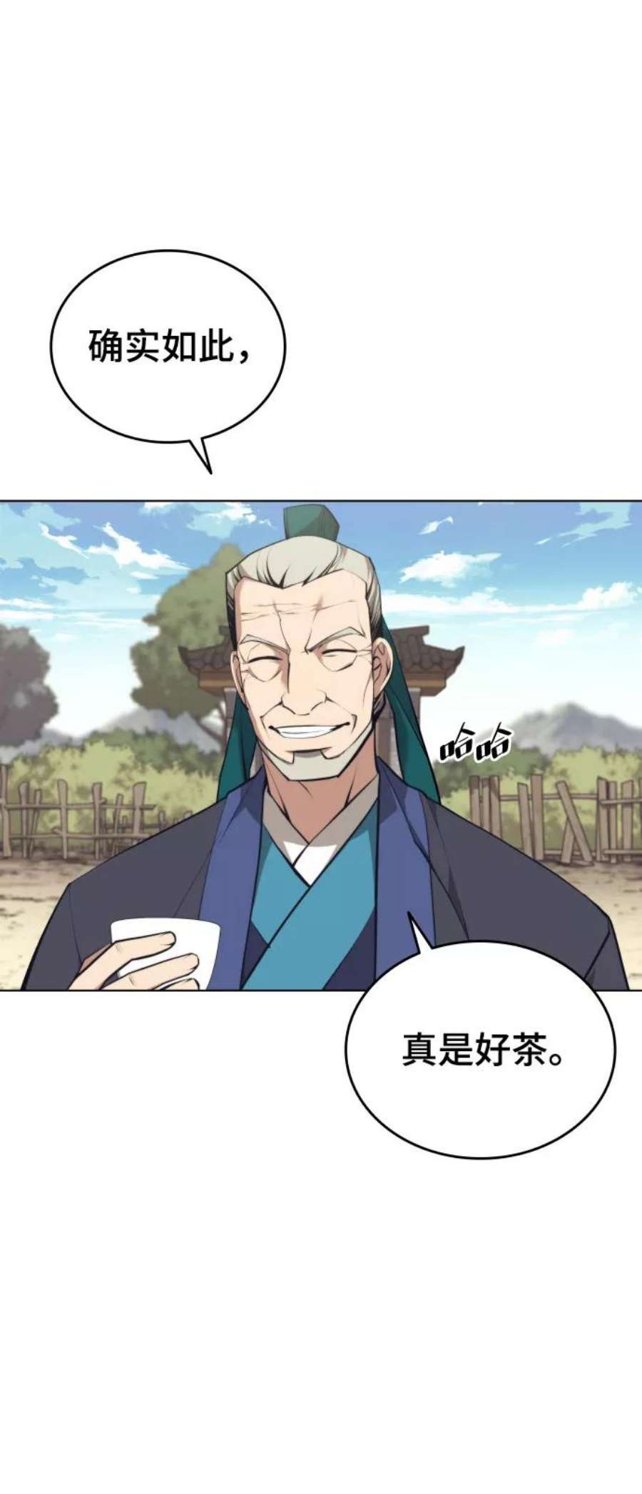 落乡文士传第二季 第19话 一掌大小的遮阴处