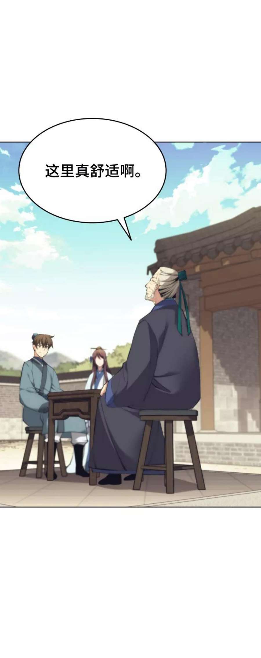 落乡文士传第二季 第19话 一掌大小的遮阴处