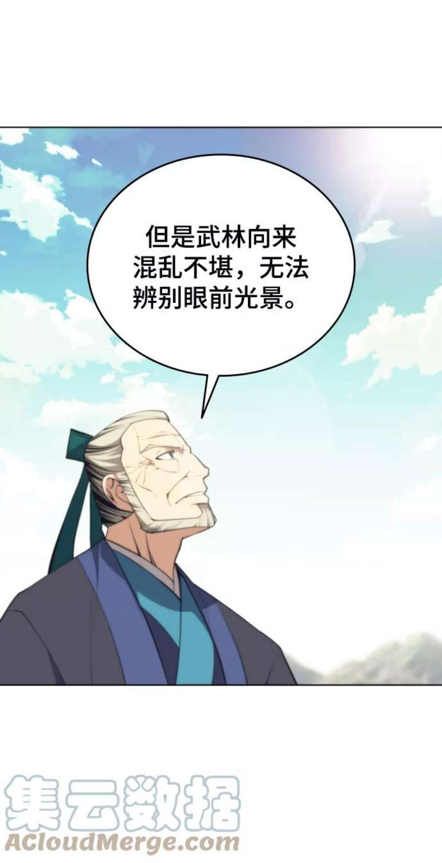 落乡文士传第二季 第19话 一掌大小的遮阴处