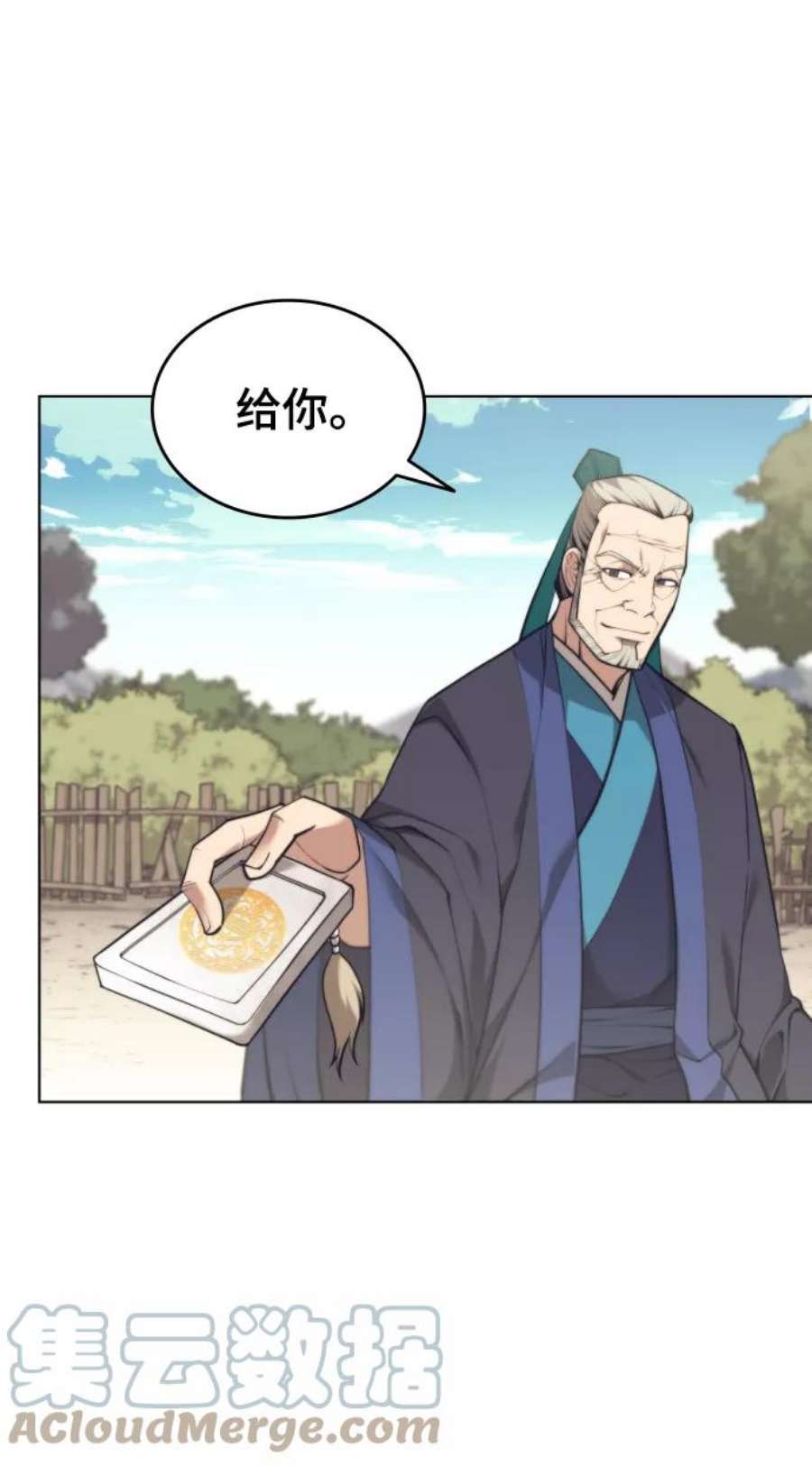 落乡文士传第二季 第19话 一掌大小的遮阴处