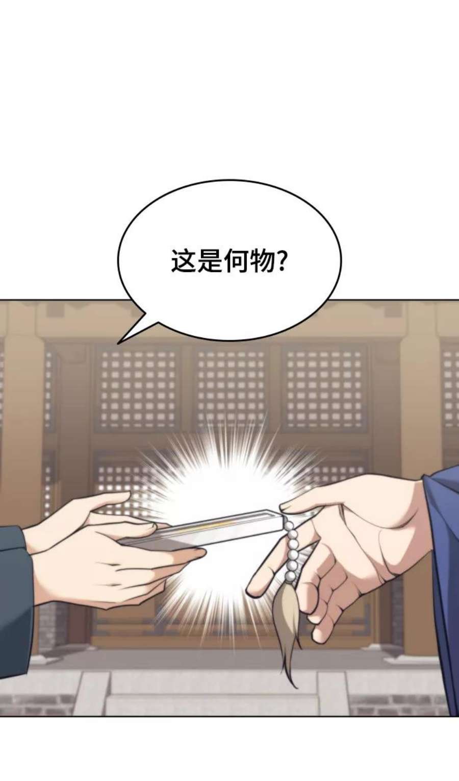 落乡文士传第二季 第19话 一掌大小的遮阴处