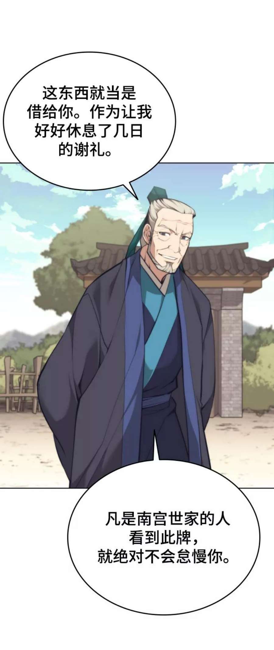 落乡文士传第二季 第19话 一掌大小的遮阴处