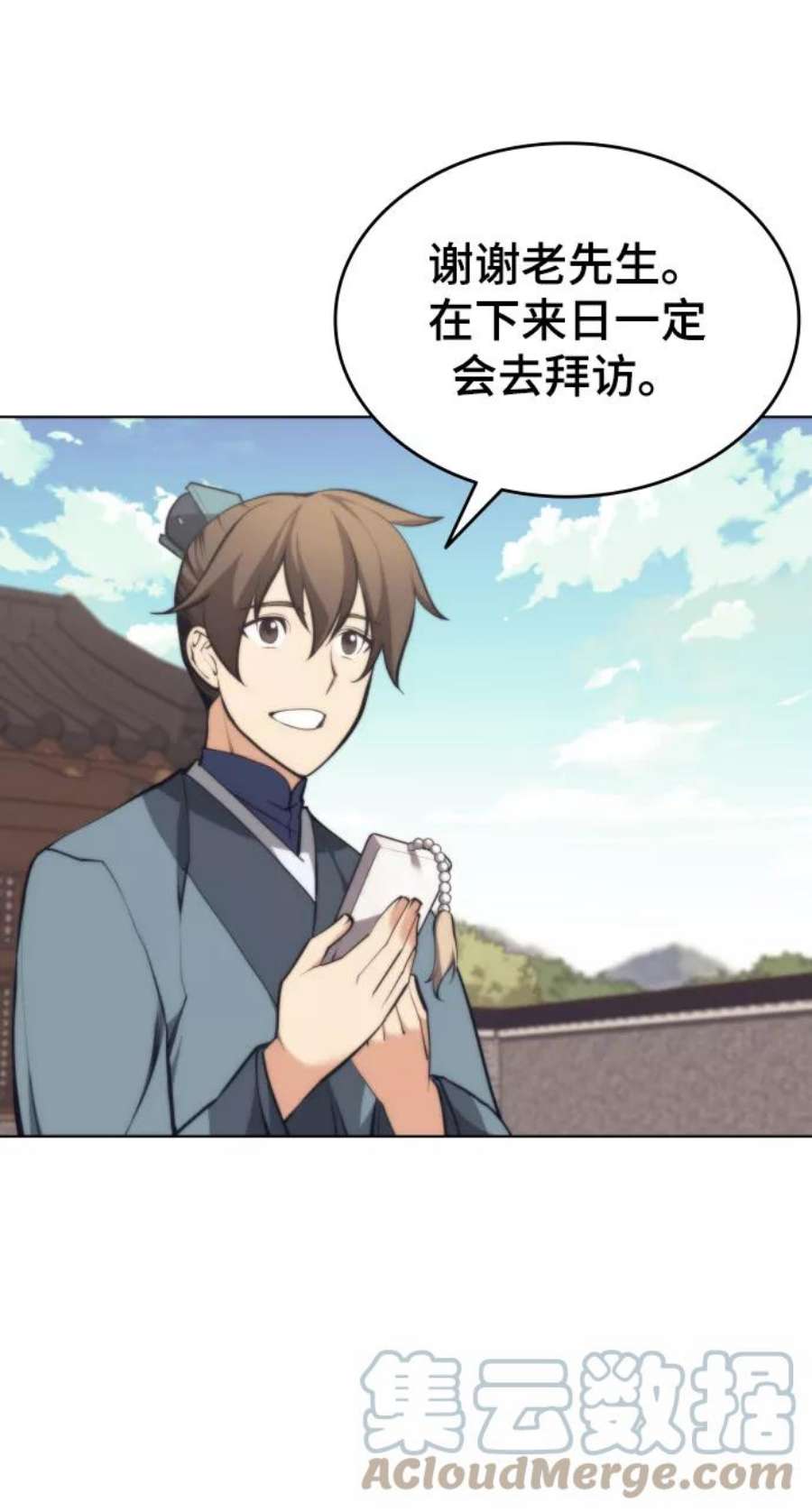 落乡文士传第二季 第19话 一掌大小的遮阴处