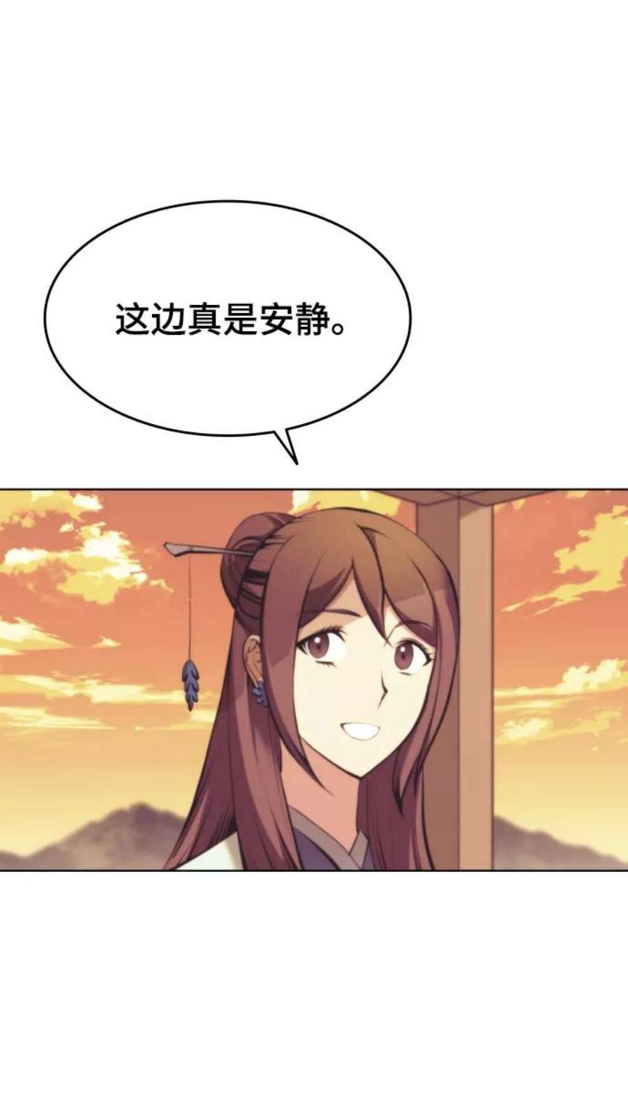 落乡文士传第二季 第19话 一掌大小的遮阴处