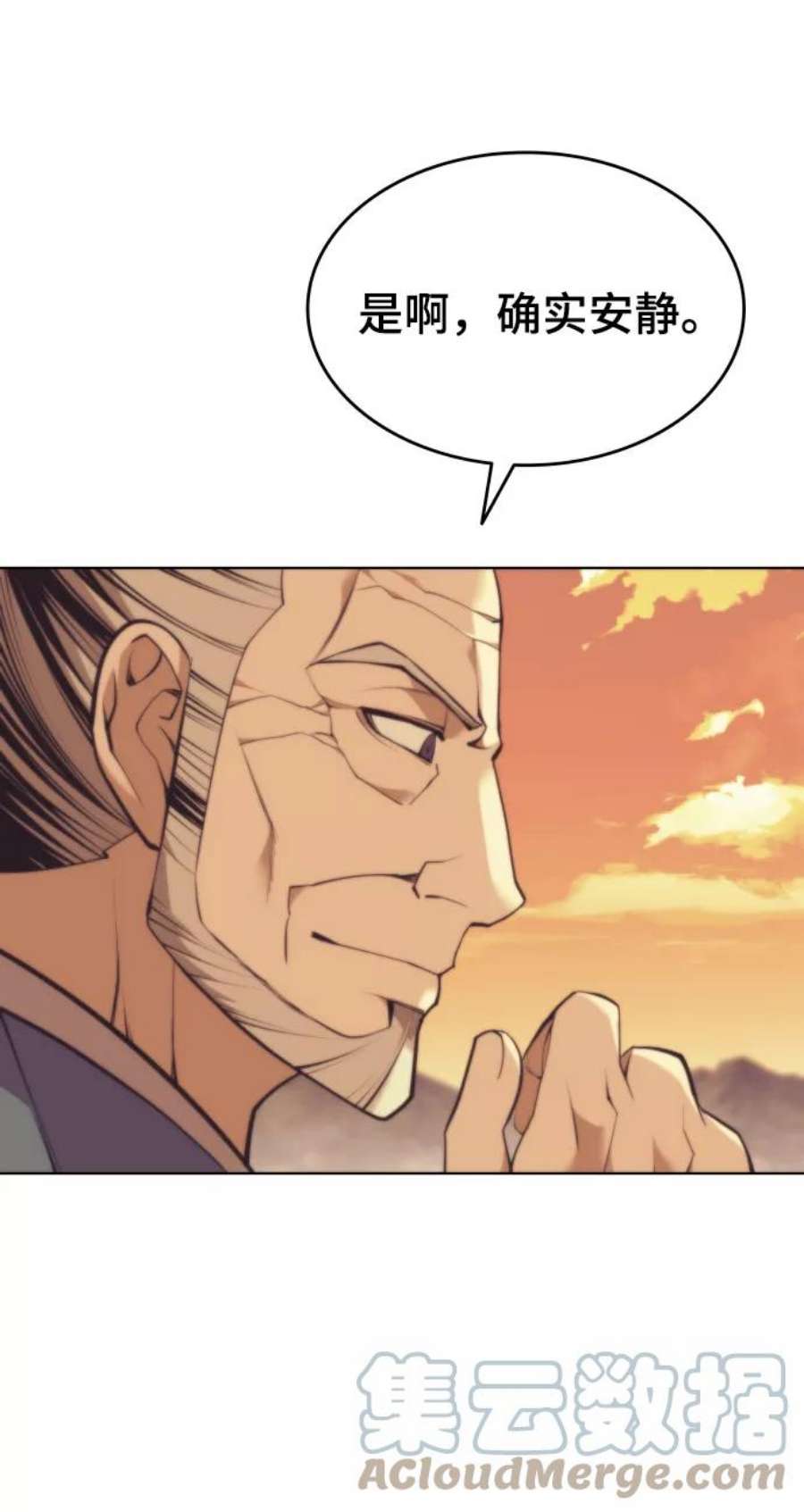 落乡文士传第二季 第19话 一掌大小的遮阴处