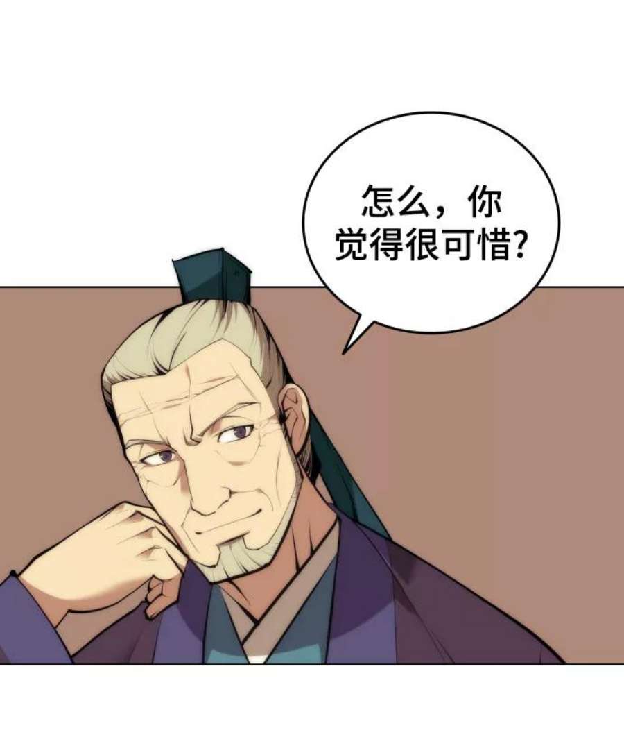 落乡文士传第二季 第19话 一掌大小的遮阴处