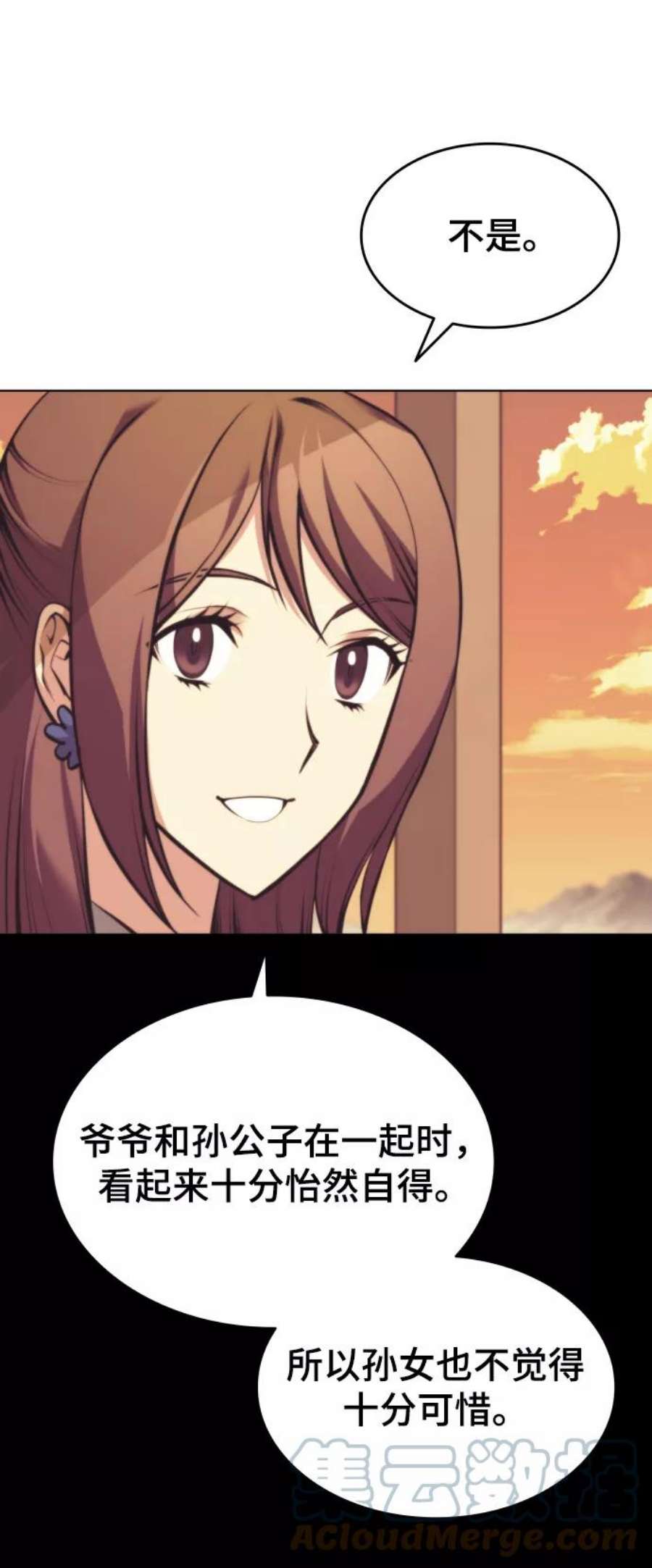 落乡文士传第二季 第19话 一掌大小的遮阴处