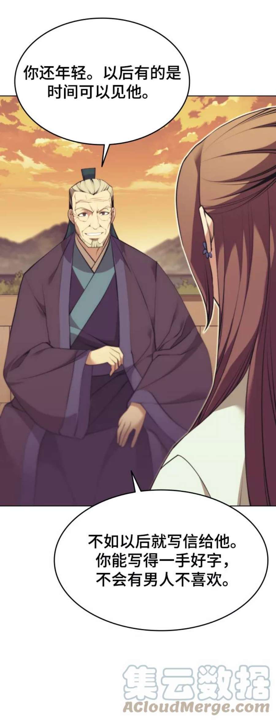 落乡文士传第二季 第19话 一掌大小的遮阴处