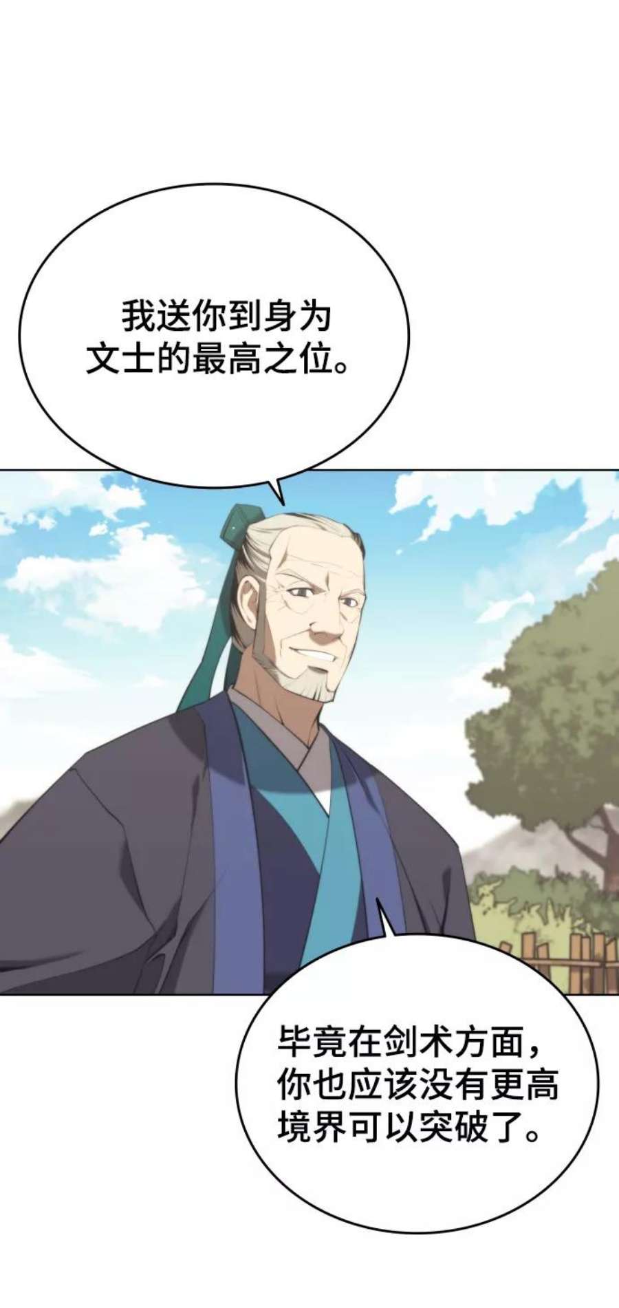 落乡文士传第二季 第19话 一掌大小的遮阴处