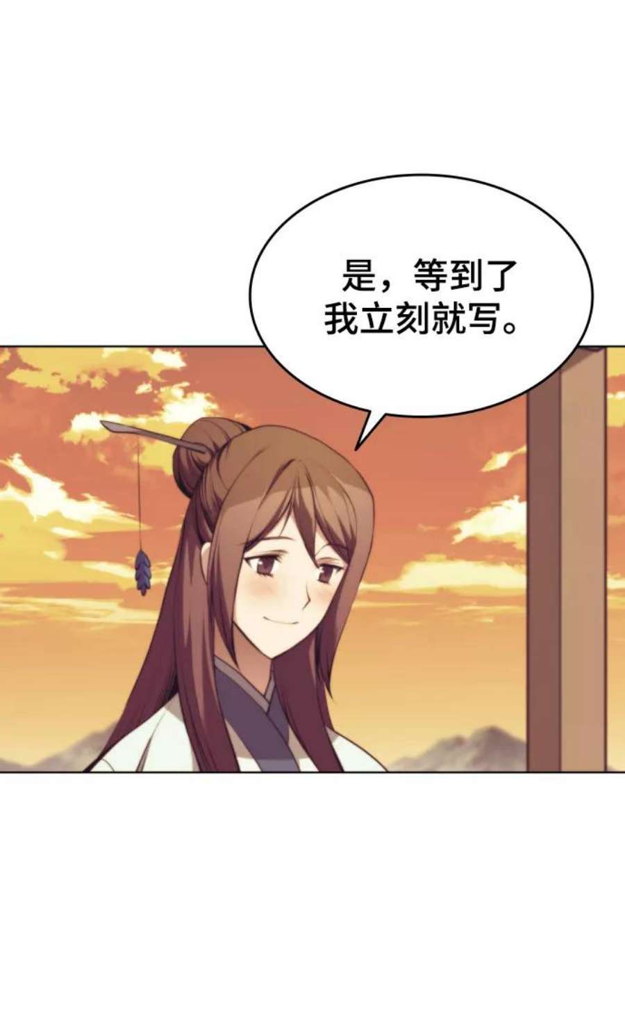 落乡文士传第二季 第19话 一掌大小的遮阴处