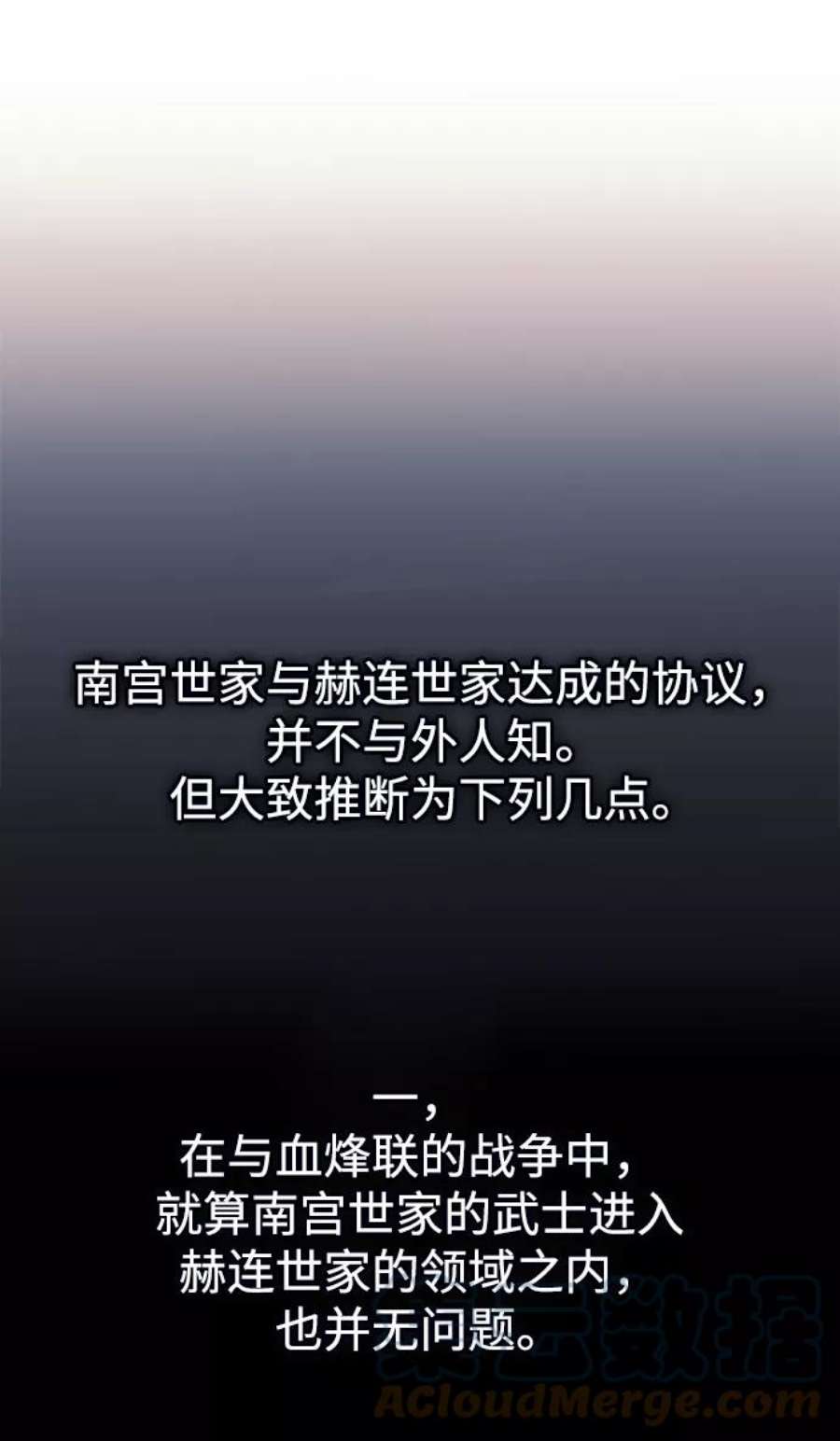 落乡文士传第二季 第19话 一掌大小的遮阴处