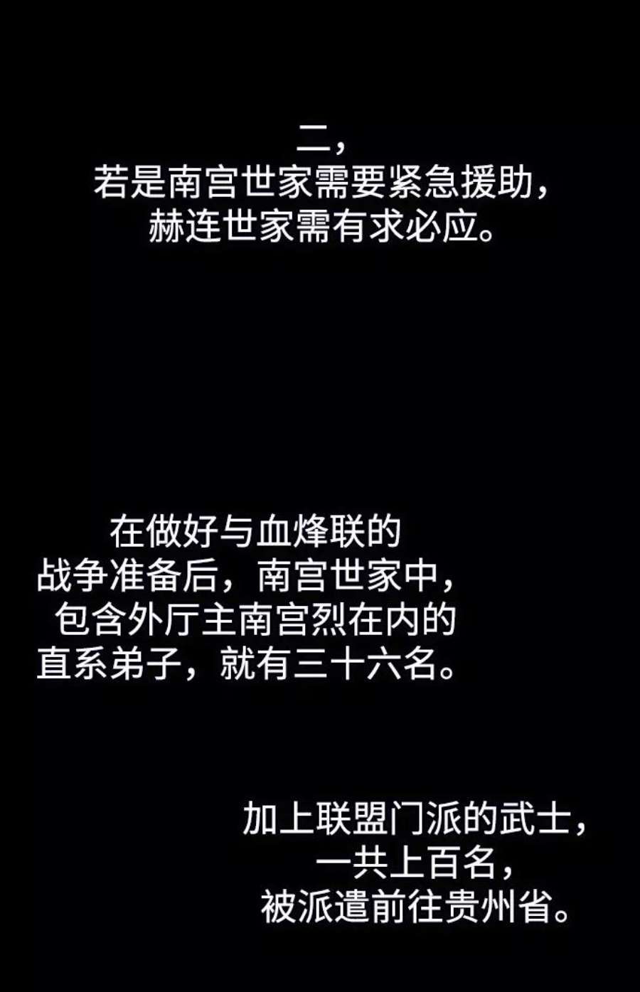 落乡文士传第二季 第19话 一掌大小的遮阴处