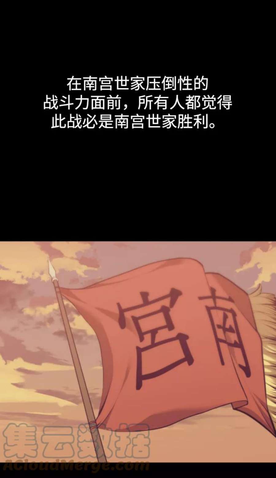 落乡文士传第二季 第19话 一掌大小的遮阴处