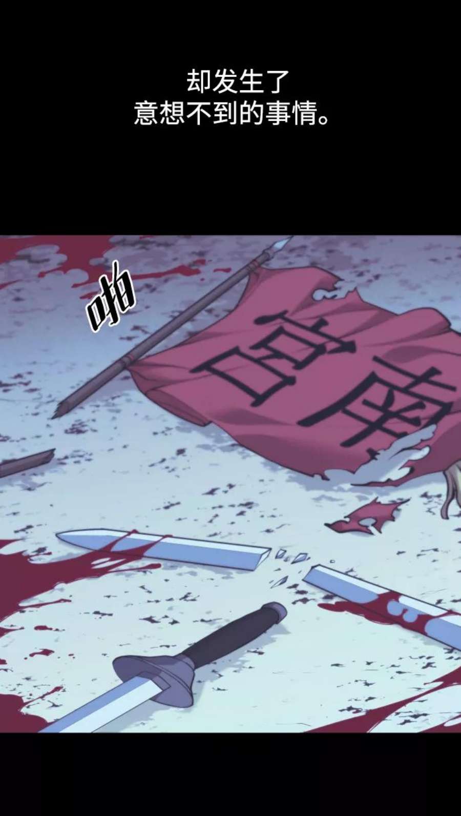 落乡文士传第二季 第19话 一掌大小的遮阴处