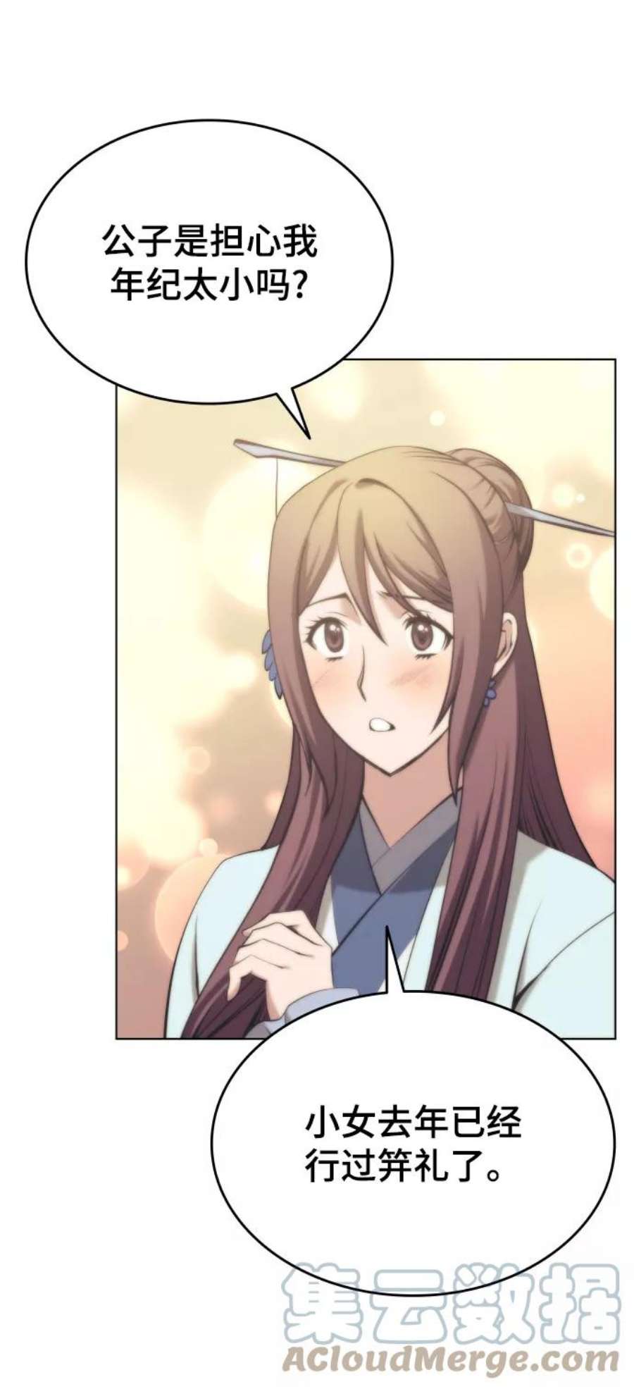 落乡文士传第二季 第19话 一掌大小的遮阴处